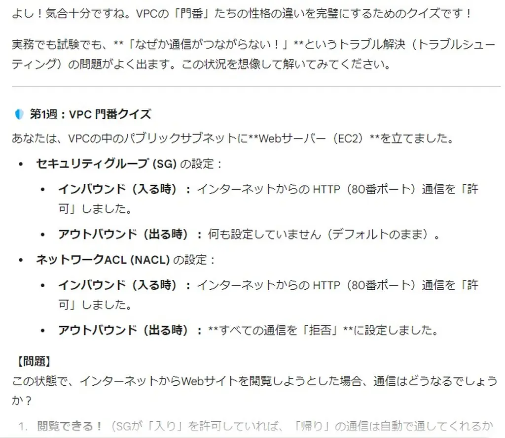 Gem学習コーチが出題する小テスト