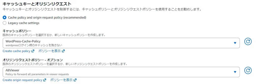ディストリビューションで作成したポリシーを使用する